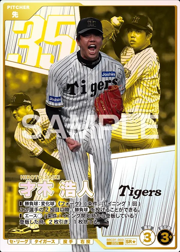 TCGシングルカード通販なら「193net」 / セ・リーグvol.1